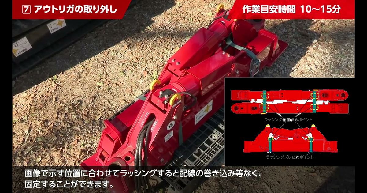 分解・組立作業手順】2023年モデル ミニ・クローラクレーン