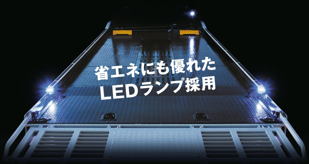 夜間作業を安全に。LEDランプ