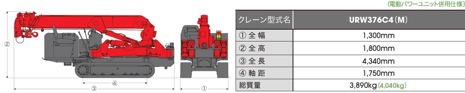 走行二面図