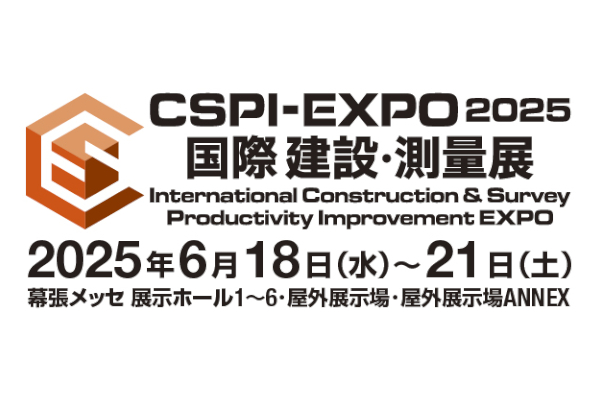 「第7回 国際 建設・測量展(CSPI-EXPO 2025)」に出展！